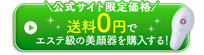 公式サイトで詳しくみる