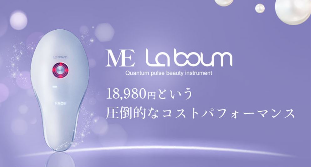 MEラボン