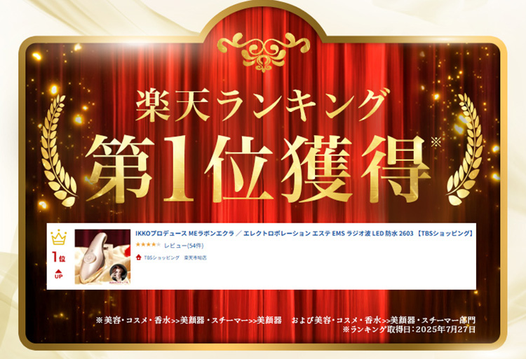 WEBサイトから29,980円（税込）