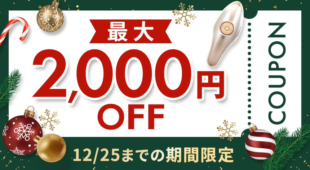 ルーレットクーポン