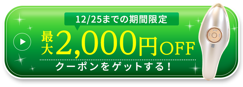 浸透ケアができるベストバイ 浸透ケアができるベストバイ