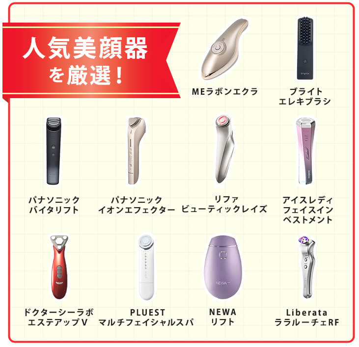 商品比較の画像